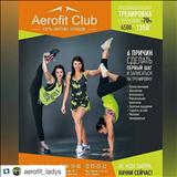 Фитнес-клуб "Aerofit Lady's" цена от 10000 тг на Ермекова 58  